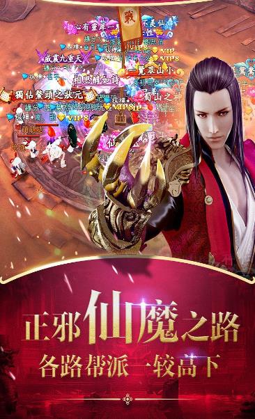 蜀山之万剑封魔2