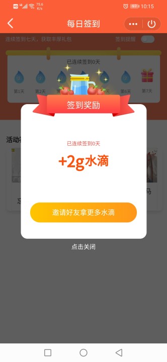 365快乐农场红包版2