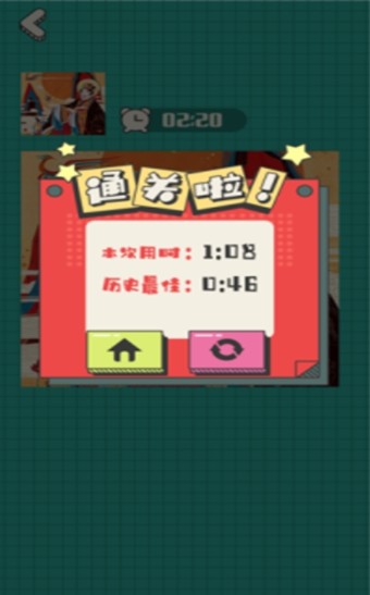 欢乐拼图红包版1