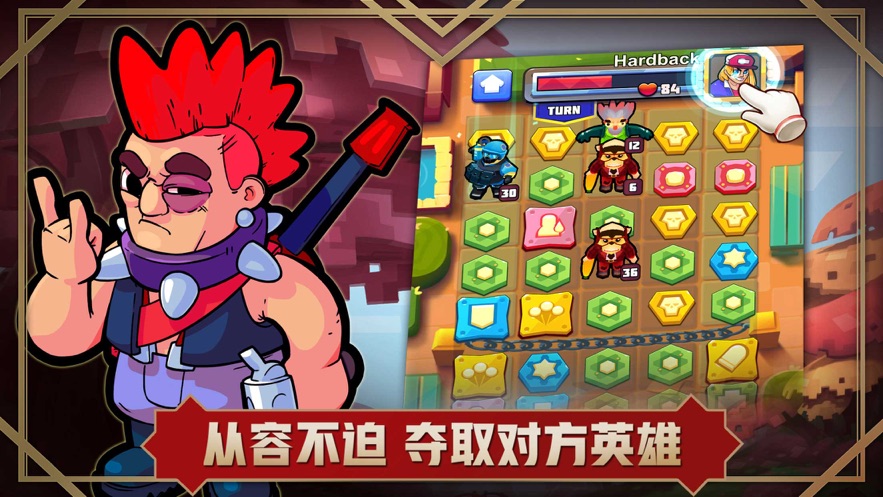 方形之路消除战争1