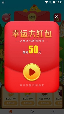 大大养鸡场红包版0