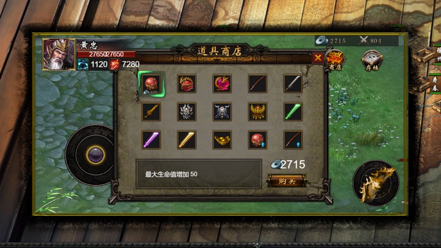 汉末宏图策略版2