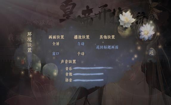 橙光皇帝开挂系统无限鲜花1