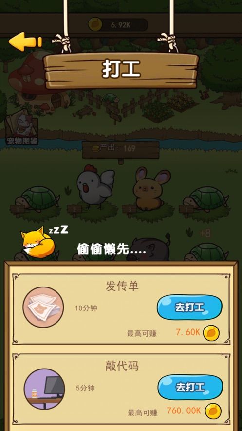 开心宠物庄园红包版1