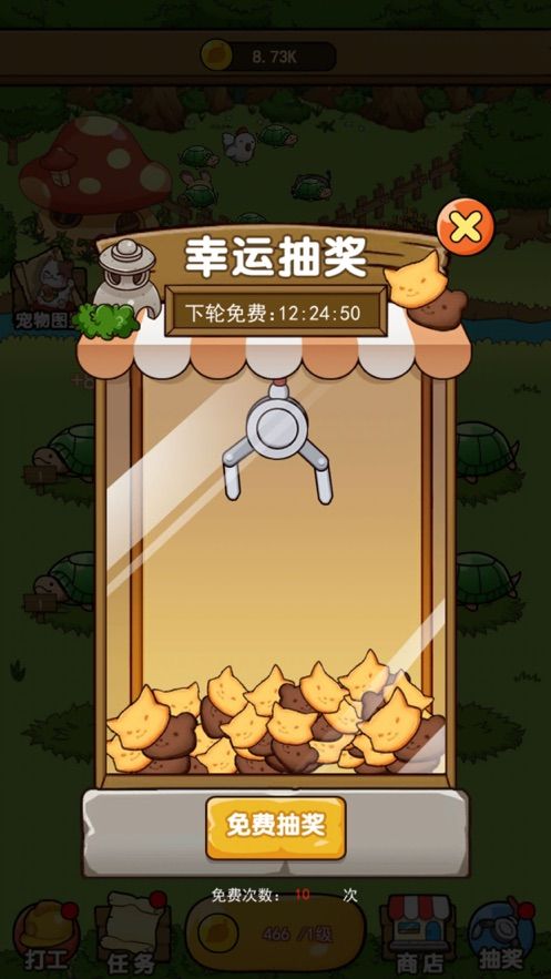 开心宠物庄园红包版2