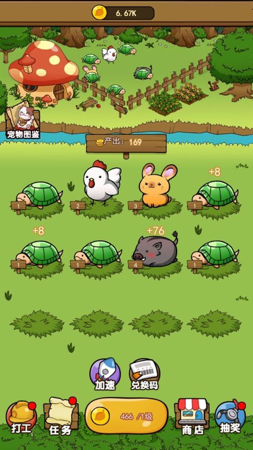 开心宠物庄园红包版3