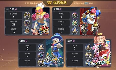 香肠派对先行服8.843