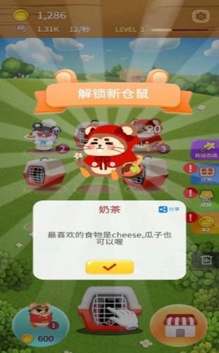 合成仓鼠红包版2