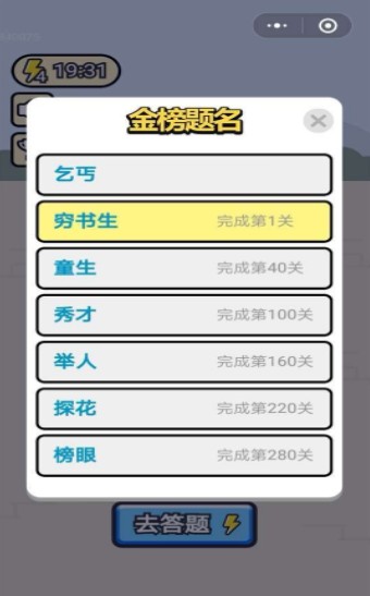 填词小能手红包版0