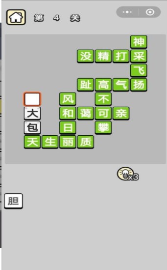 填词小能手红包版1