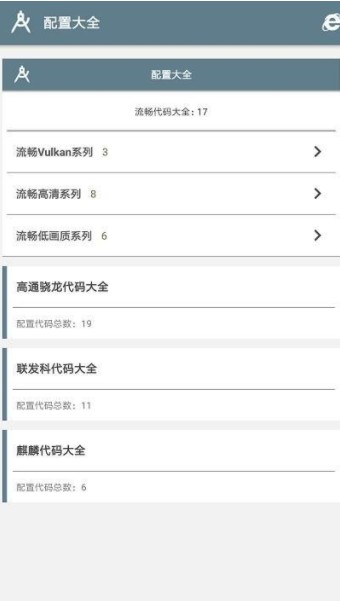 xh画质助手新版1