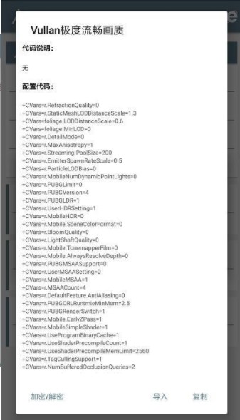xh画质助手新版2