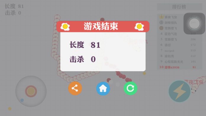 蛇蛇乱斗红包版0