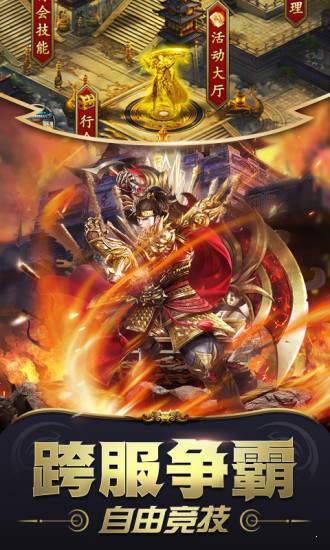 永恒纪元戒37客户端3