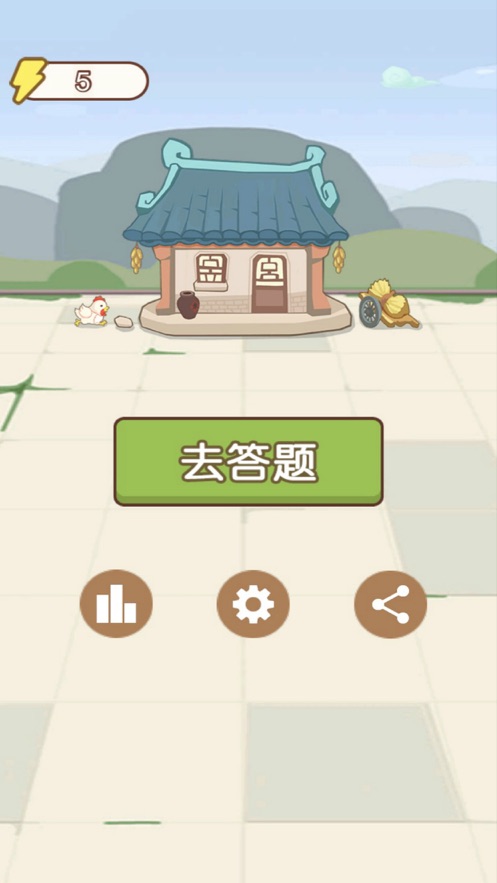 成语秀才大比拼1