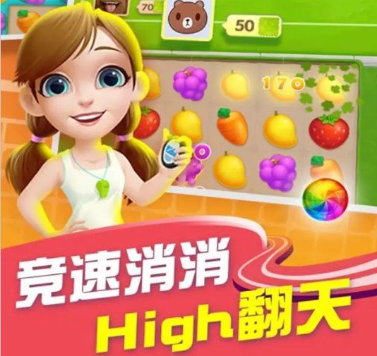 消消大作战红包版1