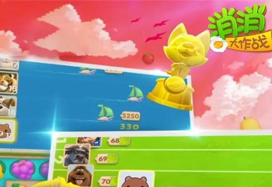 消消大作战红包版2