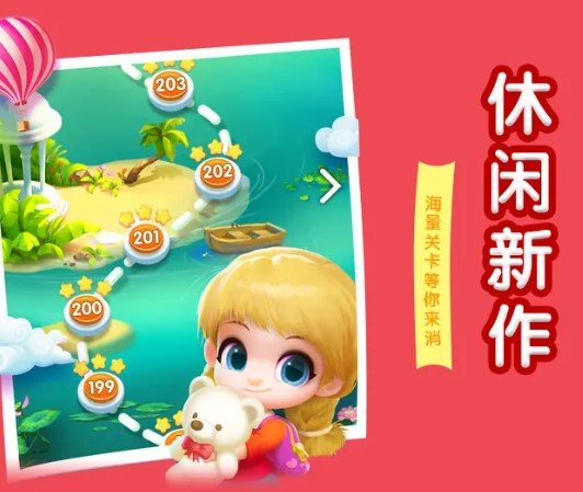 消消大作战红包版3