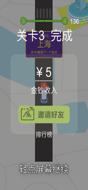汽车大救援2