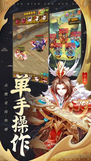 三国魔将传红包版2
