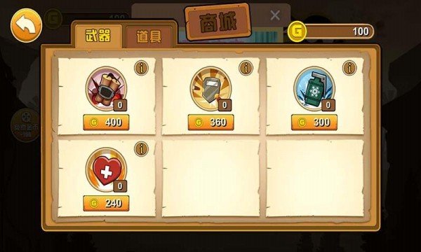 火柴人射击闯关2