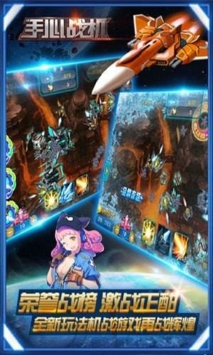 手心战机红包版1