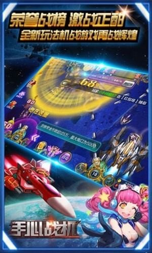 手心战机红包版2