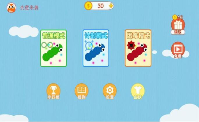 蛇蛇吃吃吃红包版0