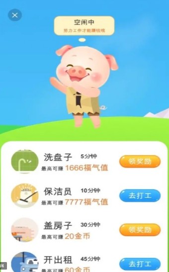 福气养猪场红包版1