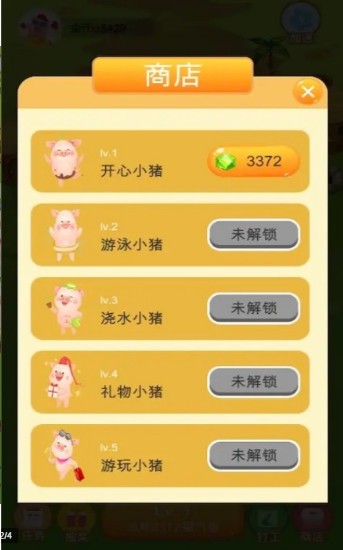 福气养猪场红包版2