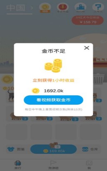 环球旅行红包版0