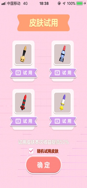 口红达人21