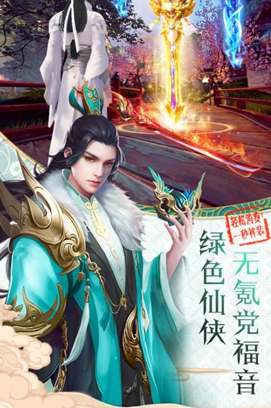 寻仙问情记之剑啸情歌2