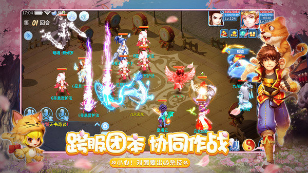 天书奇谈之惊天动地1