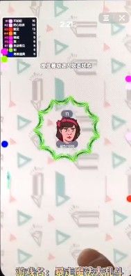 暴走魔法大乱斗2