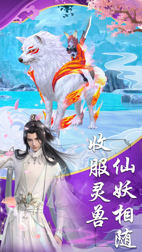 三千缘神曲世界1