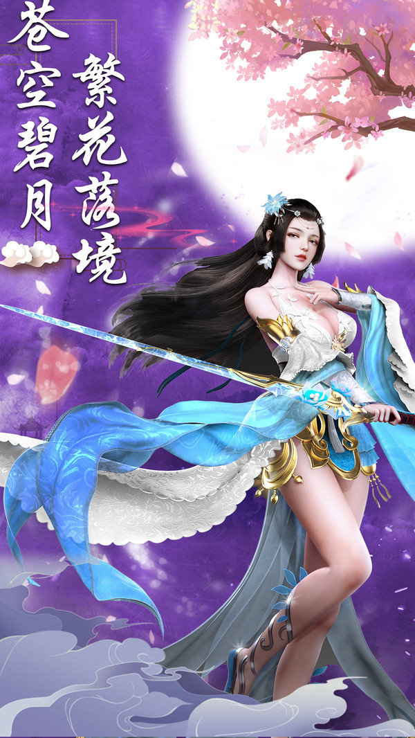 三千缘神曲世界2