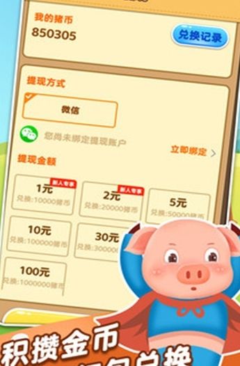 福气满满猪2