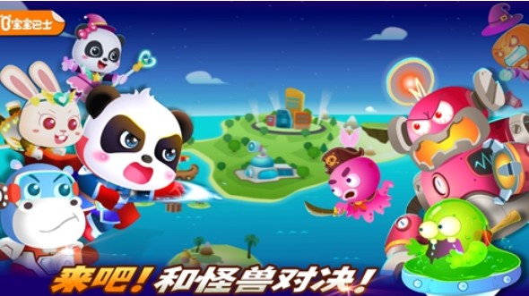 宝宝巴士小超人0