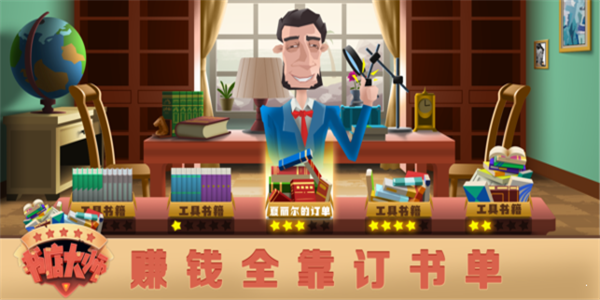 书店大师1