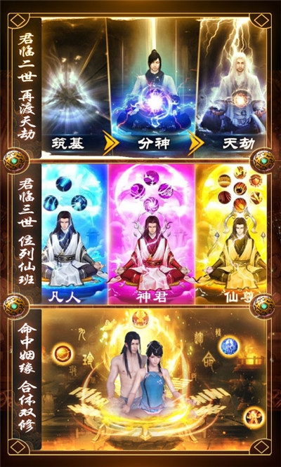 君王天下渡劫修仙2