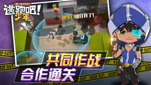 逃跑吧少年吃鸡版最新版1