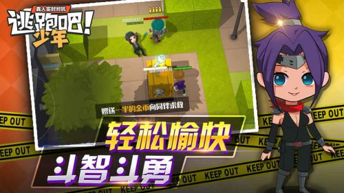 逃跑吧少年吃鸡版最新版2