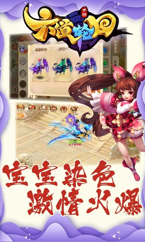 六道轮回星耀版1