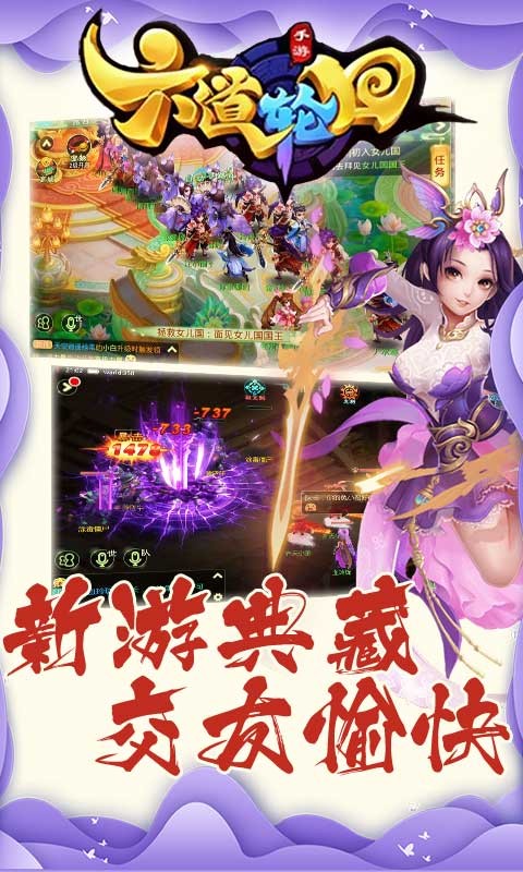 六道轮回星耀版3