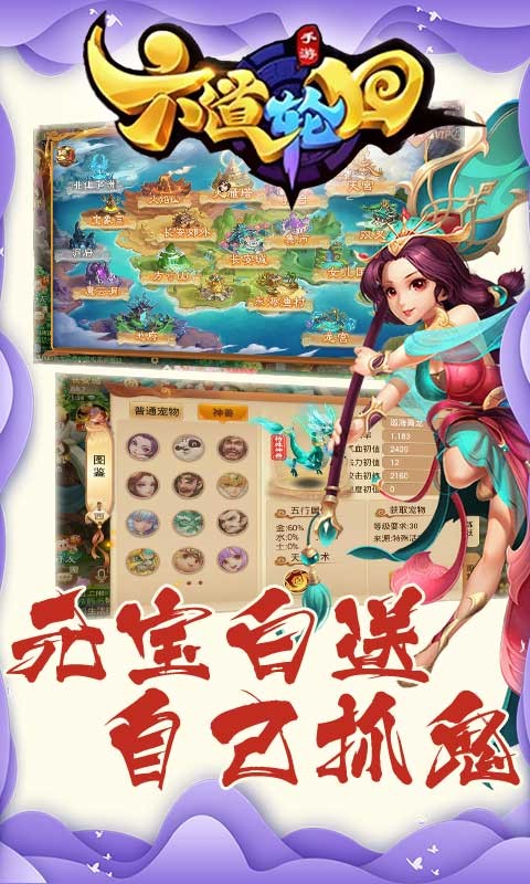 六道轮回星耀版4