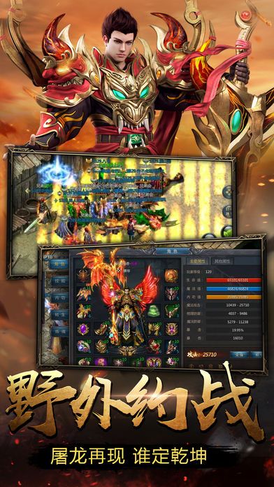 决战王者HD安卓2