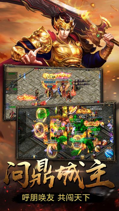 决战王者HD安卓3