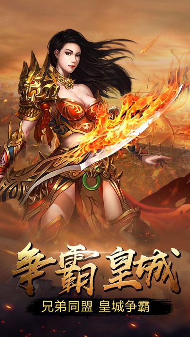 决战王者HD安卓5