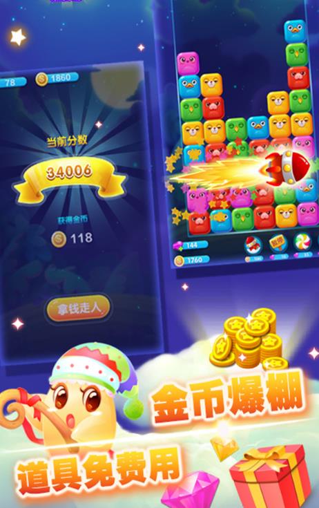 幸运消星星红包抽1